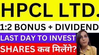 HPCL bonus last opportunity to buy HPCL share news dividend  stocks  HPCL share price target [upl. by Novit787]