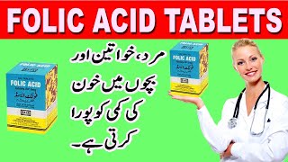 Folic acid Folic acid tablets benefits in urdu  Folic acid benefits [upl. by Auhsej]