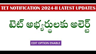 టెట్ అభ్యర్థులకు అలెర్ట్  TG TET NOTIFICATION 2024II LATEST NEWS TODAY  EDIT APPLICATION [upl. by Rossuck]