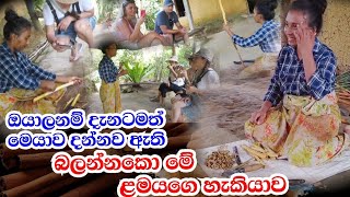 කුරුඳු රැකියාවෙන් රටම දන්න ගමේ තරුණියExplaining to foreigners about the cinnamon job in Sri Lanka [upl. by Norrie]