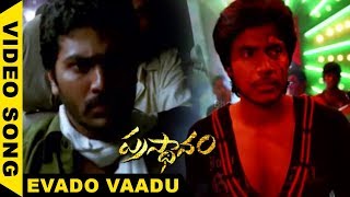 Prasthanam Movie Song  Evado vaadu Video Song  SharvanandSai KumarSundeep KishanRuby Parihar [upl. by Ayhay475]