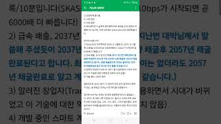 코인베이스 coinbase 디렉터 임원 2011년 bitcoin 2017년 ethereum 2022년 kaspa 판도는 바뀌고 있다 kaspa 5 bitcoin 500000 [upl. by Enidlarej913]