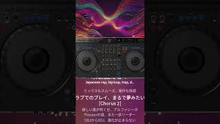 DDJGRV6XDJAZ新発売レビューラップ electronicmusic mpcスクール edm mpcスクール pioneerdj dj musicproduction [upl. by Ginnie207]