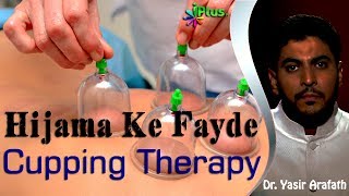 Hijama Ke Fayde  Cupping Therapy  Scientific Benefits Of Hijama  Tibb e Nabawi  Dr Yasir Arafat [upl. by Saixela]