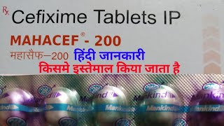 Mahacef 200mgMahacef 200 MG Tablet  Uses Dosage Side Effects Price mahacef 200 during pregnancy [upl. by Auqeenahs]