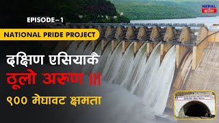 ⚡Arun 3 Hydroelectric Project Latest Update  Arun III hydropower Project of Nepal 2022 ARUN 3rd [upl. by Sokul]