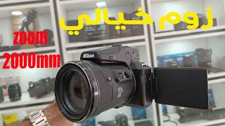 كاميرا ممتازة بزوم خيالي Nikon p950 4k 🛑 [upl. by Notanhoj144]