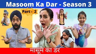 Masoom Ka Dar  Season 3  Part 2  मासूम का डर  RS 1313 SHORTS  Ramneek Singh 1313 [upl. by Hyps]