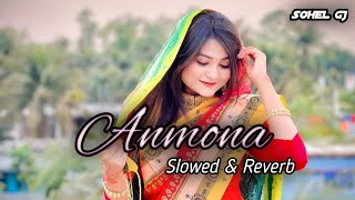 Anmona 🔥 আনমনা  Slowed amp Reverb  Imran amp Naumi  Bangla Lofi Song  Sohel Gj [upl. by Nelhsa678]