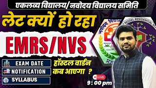 NVS EMRS UPDATE  nvs exam date nvs new vacancy emrs new vacancy nvs notification 2024 [upl. by Norahc397]