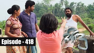 Sidu  Episode 418 14th March 2018 [upl. by Nwhas]