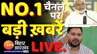 ख़बर बिहार LIVE  बिहार में फिर पेपर लीक  Bihar Hooch Tragedy । Nitish Kumar । Tejashwi Yadav [upl. by Hsan]