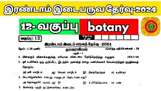 12th botany 2nd mid term question paper [upl. by Regni]