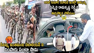 Finally Pinnelli Ramakrishna Reddy Arrested By Palnadu Police  Chandrababu Naidu  Pawan Kalyan [upl. by Jeggar876]