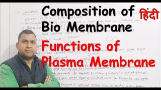 Chemical Composition of Biomembranes in Hindi  Functions of Plasma Membrane in hindi  By Dr Madan [upl. by Lynsey]