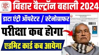 Bihar Beltron Deo vacancy 2024 Exam Date  beltron vacancy deo or stenographer ka exam kab hoga [upl. by Peregrine]