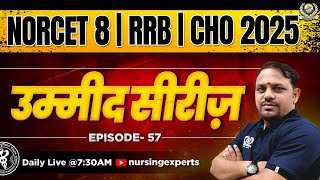 Umeed Series 57  Most Important MCQs  AIIMS NORCET 8  UP CHO  CHO  RRB  Important Questions [upl. by Ehudd]