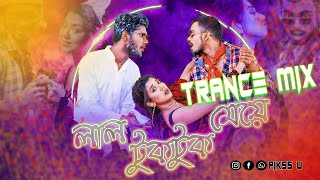 Lal TukTuk Meye  Dj l Trance MIx l Pikss U l Raj Banerjee l Chompa l 2022 l Lets Dance PikssU [upl. by Voltz]