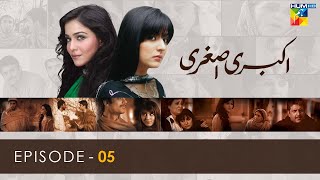 Akbari Asghari  Episode 05  sanambaloch humaimamalick fawadkhan  HUM TV [upl. by Occer]