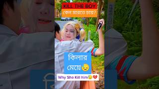 Asbona ar konodin 4k love status song 2024 newmuisc youtubeshorts viraltrending hotindiabd [upl. by Melitta]