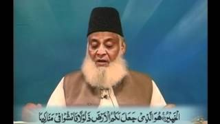 67 SURAH AL MULK COMPLETE DR ISRAR [upl. by Idnahk221]