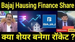 bajaj housing share  bajaj housing share news 🇮🇳  bajaj housing news ep42 [upl. by Enirrok]