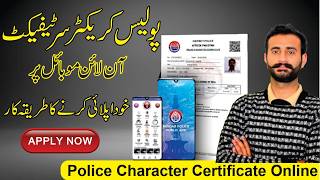 How To Apply Police Character Certificate Online 2024 I Police Character certificate Apply Online [upl. by Anahpets]