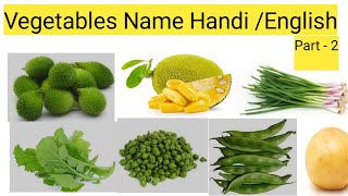 20 Vegetables Name  Vegetable Name in Hindi and English  Vegetables Vocabulary  Vegetable [upl. by Cirederf]