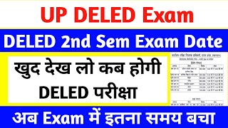 DELED 2nd Semester Exam Date 2024  up deled second sem exam 2024  up deled 2nd sem exam kab hoge [upl. by Hilde913]