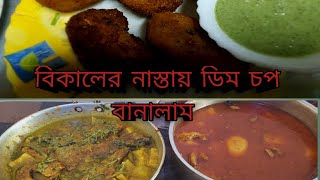 মুরগির মাংস ভুনা শাহরি মাছ সাথে লাউ সবজি ভাজি। [upl. by Ketti]