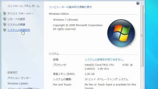 ワークグループ名やコンピュータ名を変更する 「Windows7高速化解説」 [upl. by Aitnom]