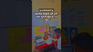 Study motivation💯💯 motivation upsc hardwork shorts video ssc trending youtube music art [upl. by Eyanaj]