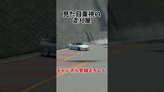 【Assoluto Racing】見た目重視の走り屋assolutoracing shots [upl. by Annaiuq]