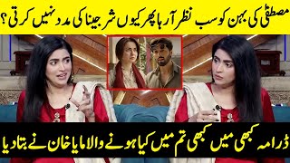 What’s Next For Sharjeena  Kabhi Main Kabhi Tum  Fahad amp Hania Aamir  Maya Khan  Desi Tv  JQ1Q [upl. by Hctud]