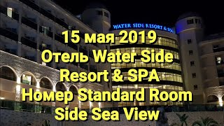 Отель WATER SIDE RESORT amp SPA Номер STANDARD ROOM SIDE SEA VIEW 15 мая 2019 [upl. by Ibed]