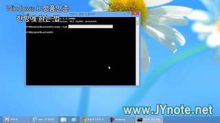 윈도우8windows 8 정품인증 한방에 하기JYnotenet [upl. by Tichonn]