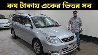 কম টাকায় একের ভিতর সব Toyota Fielder Price In Bangladesh । Used Car Price In Bangladesh [upl. by Dody]