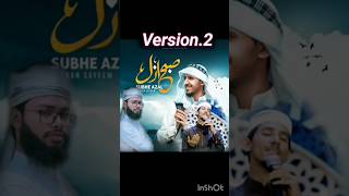 Subhe azal islamicshortvideo vairalshort motivational foryou 2024 [upl. by Thurnau415]