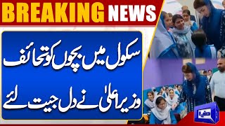 Breaking News CM Punjab Maryam Nawaz Launched Back to School Campaign  Dunya News [upl. by Ardnaskela]