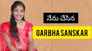 నేను garbha sanskar ని ఎలా చేసాను  Aadhyas journey  ఇలా చేస్తే మీ బేబీస్ చాల తెలివిగా అవుతారు [upl. by Puduns]