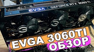 EVGA geforce RTX 3060Ti обзор и распаковка тест в майнинге [upl. by Haden782]