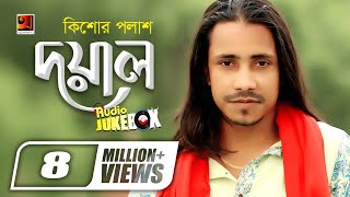 Doyal  F A Sumon  Kishor Palash  Full Album  Audio Jukebox  Bengali Songs  GSeriesMusic [upl. by Alrac]