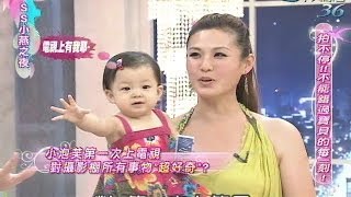 20140708SS小燕之夜完整版 最萌的小孩寫真照！ [upl. by Pendleton]