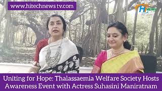 Uniting for HopeThalassaemia Welfare Society Hosts Awareness Event with Actress Suhasini Maniratnam [upl. by Assirrec]