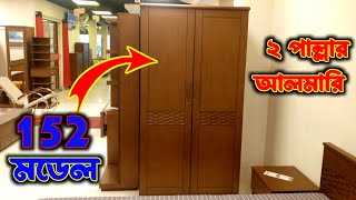 HATIL Almirah  MODEL 212152 ২ পাল্লার আলমারি  2 Door Almari Price in Bangladesh hatil almirah [upl. by Namad]