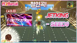 【알투비트】Jetking 자부 올콤 [upl. by Lepp]