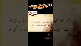 Allama iqbal trending linesallama iqbal viral poetry2024ytshorts viralvideo shortvideo [upl. by Tore]