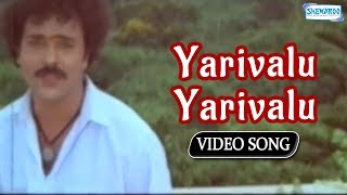 Kannada Hit Songs  Yarivalu Yarivalu From Cheluve Ondu Kelthini [upl. by Golding]