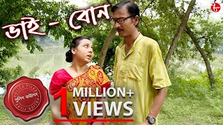 ভাই  বোন  Mayureswar Thana  Police Files  2021 New Bengali Popular Crime Serial  Aakash Aath [upl. by Suki]