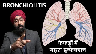 Bronchiolitis  When infection goes deep inside the lungs  DrEducation Hindi Eng [upl. by Cummine]